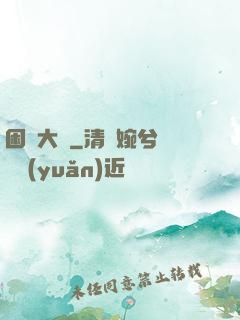 困龍大陸